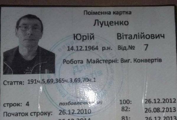 Экс-нардеп Шепелев жалуется НАБУ на Луценко, который "прикрывал банду Турчинова"