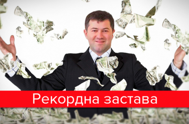 230 кг наличных в три этажа: что можно купить за залог от Насирова