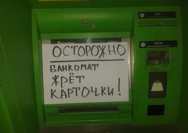 Приватбанку 25: соцмережі вибухнули іронічними фото