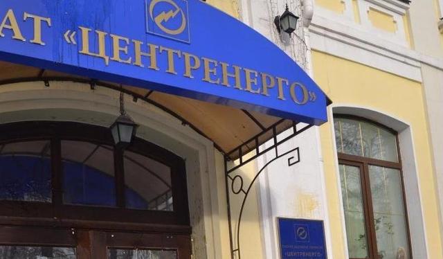 Обнародован список из пяти крупнейших сделок «Центрэнерго» после Майдана
