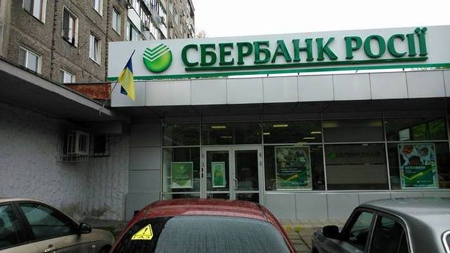 Українську "дочку" Сбербанку продадуть за $130 млн - ЗМІ