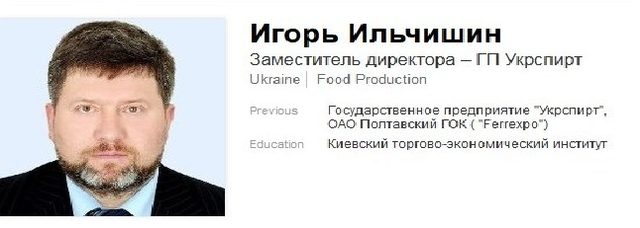 Стало известно о вооружённом нападении на замдиректора «Укрспирта»