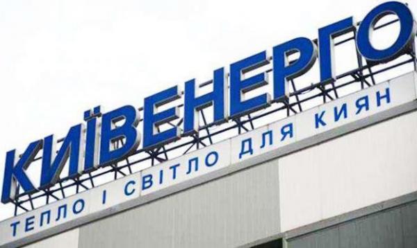 Прокуратура уличила «Киевэнерго» в накрутке тарифов