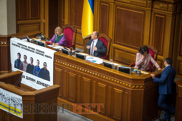 Стала известна зарплата трио, управляющего Радой