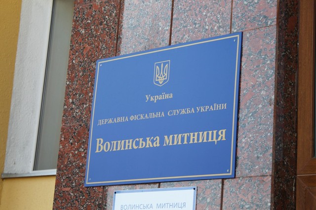 На Волинській митниці ДФС процвітають схеми хабарництва, - ЗМІ