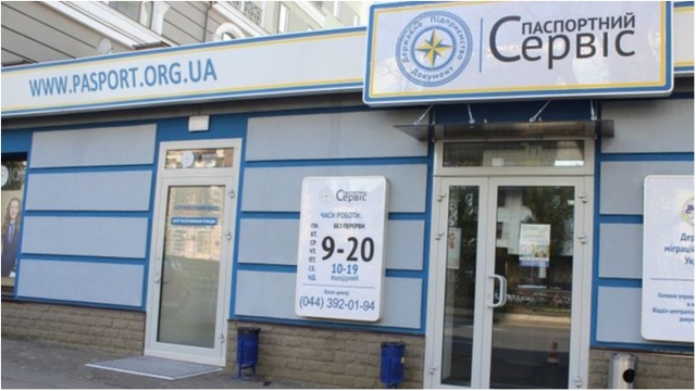 Украинский паспортный сервис прекратил выдачу загранпаспортов