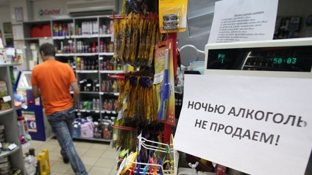 Хозяйственный суд Киева разрешил продажу алкоголя ночью