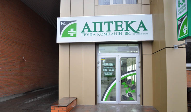 Чью монополию спонсируют харьковчане в местных больницах?