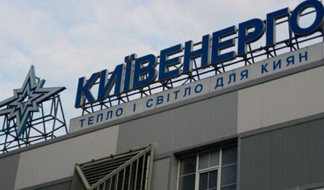 ЗМІ розказали, як домогтися повернення коштів від Київенерго