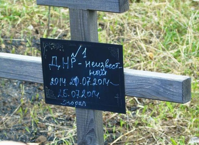 «Неизвестный, убит, замучен». Как хоронили жертв боевиков в Торецке