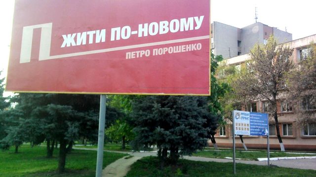 Народный депутат от БПП объяснил откуда у него взялся собственный Божий храм