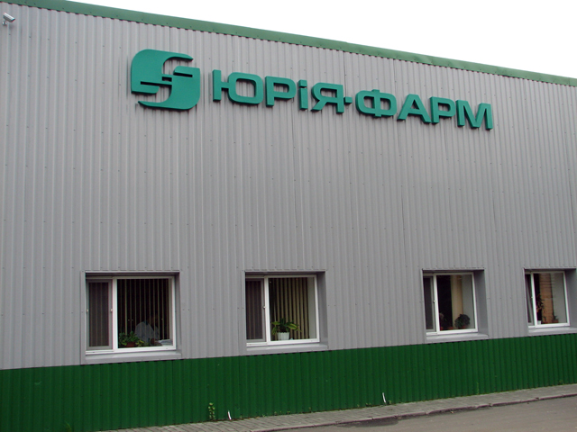 Уголовное дело: Должностные лица ООО "ЮРИЯ-ФАРМ" обвиняются в грубом нарушении законодательства о труде