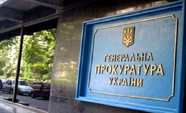 ГПУ увидела растрату в «Укртрансгазе» при закупке на 140 млн гривен