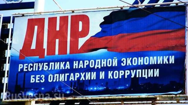 Работа в неподконтрольном Донецке: вакансии и «оплата»