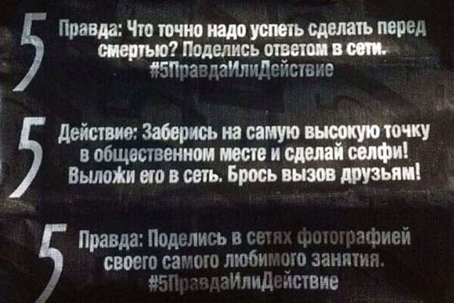 В "ЛНР" продают жвачки, пропагандирующие суицид
