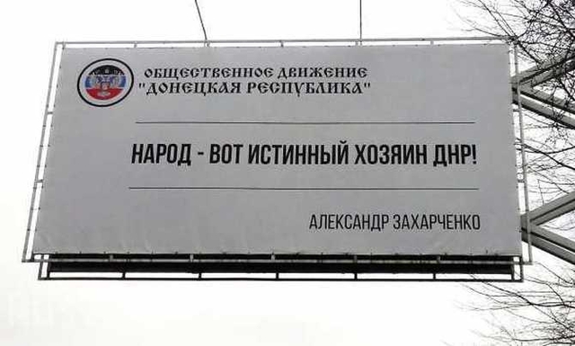 Оккупанты "порадовали" рабочих невероятными зарплатами на ахметовских предприятия