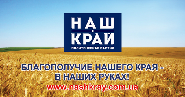 КИУ назвал победителей выборов в ОТГ по партийным спискам