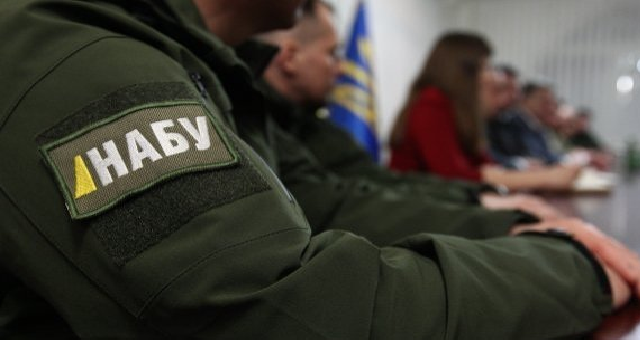 НАБУ созывает общественность