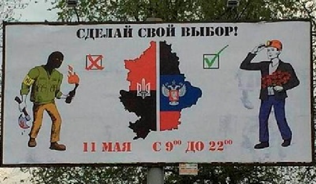 «Безсмертные полки» и «референдумы» — элементы имперской параллельной реальности