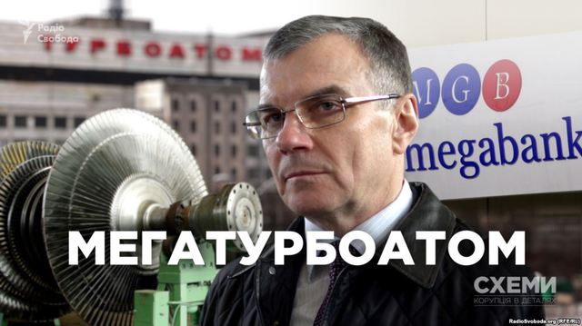 «Турбоатом»: приватні інтереси на державному заводі