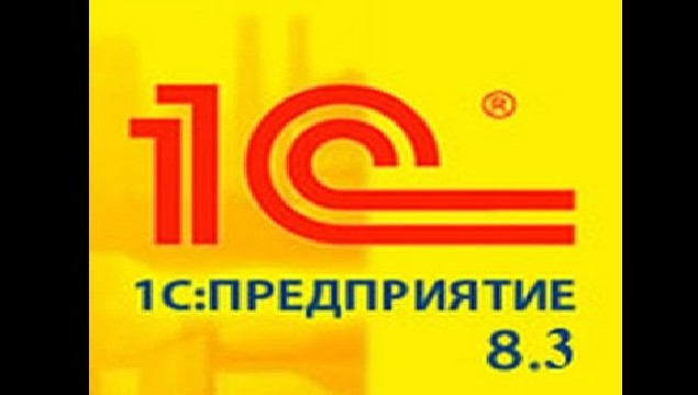 Что делать клиентам 1С после санкций: комментарий компании