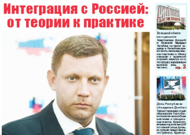 Фото Захарченко и заявление о присоединении Донбасса к России "взорвали" соцсети