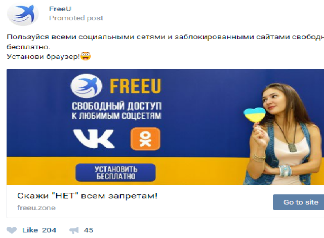 Украинцам предлагают установить «антиблокировочный» браузер, который оказался вирусом от Mail.ru