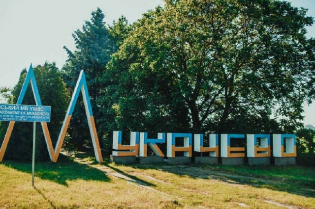 Верховна Рада перейменувала Мукачеве