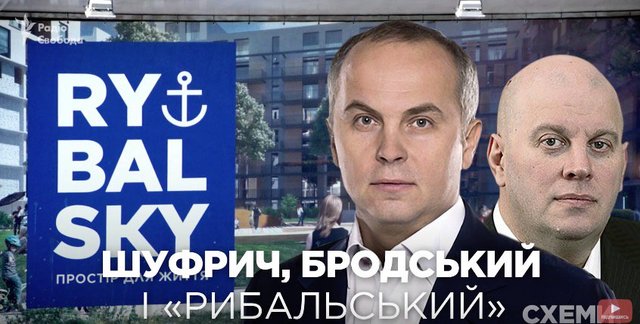 Суд отказался отобрать у Шуфрича и Бродского землю на берегу Днепра