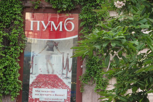 ПУМБ выкупит долг