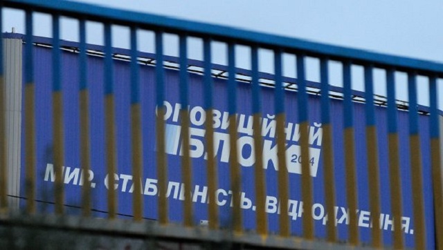 Политическая сенсация: Оппоблок предлагает Украине НАТО