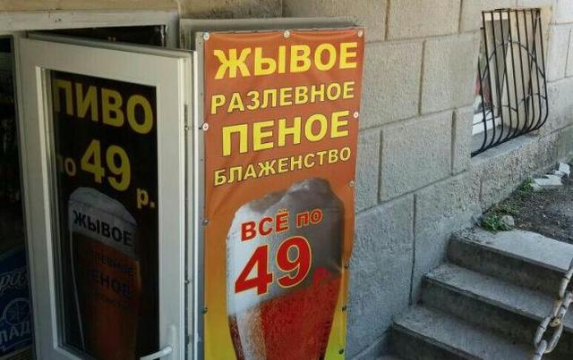 Крымчане просят спасти от РФ русский язык