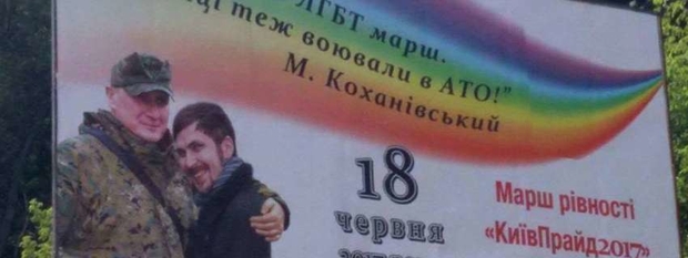 Марш равенства в Киеве: стало известно о первой серьезной провокации