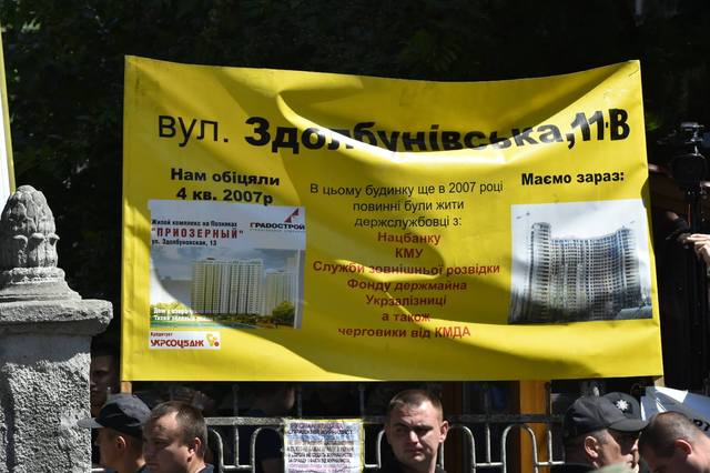 Пока Порошенко летит в Вашингтон, его администрацию пикетируют активисты и бойцы добробатов