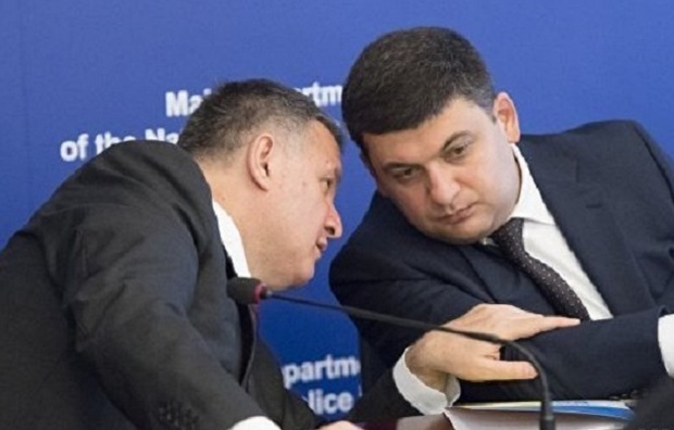 Гройсман просит Раду "забронировать" за Аваковым 1,5 млрд грн