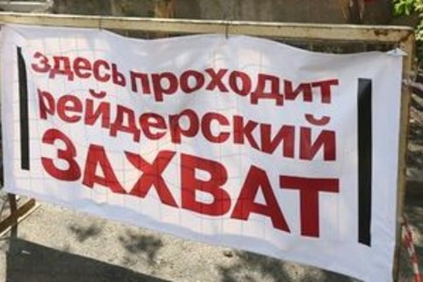 Рейдерство в тени «Портрета»: рейдер Руслан Демчак отжимает Киев именем Порошенко