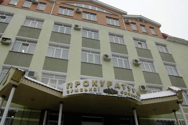 Повернення фондів "допомоги" або рекет Сумських СБ України та прокуратури