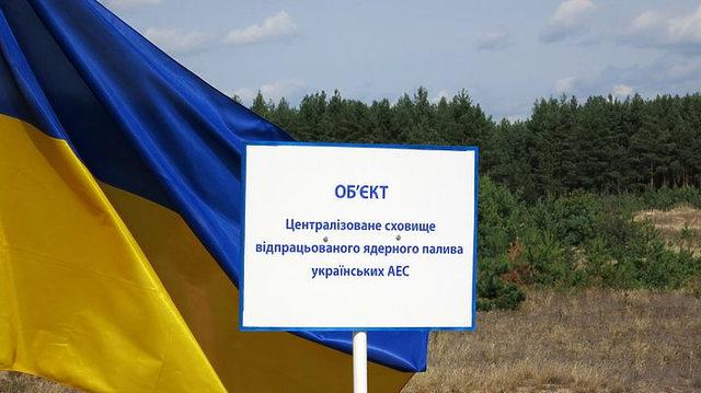 На строительстве Централизованного хранилища ядерного топлива зароют 37 миллиардов