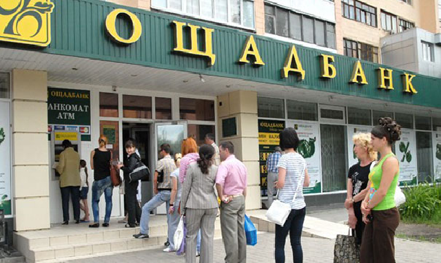 Ощадбанк відмовляється видавати гроші своїм клієнтам, – очевидці