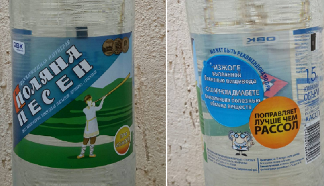 Сеть рассмешил российский плагиат украинского продукта