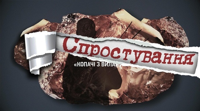 В компанії «Екотехбуд» заявили, що не мають відношення до радикалів