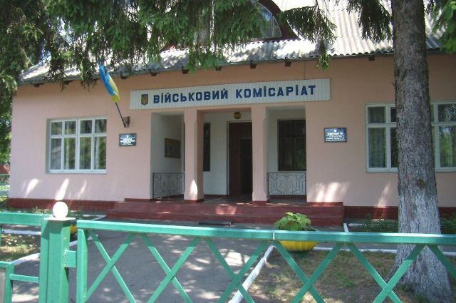 В Украине исчезнут военкоматы