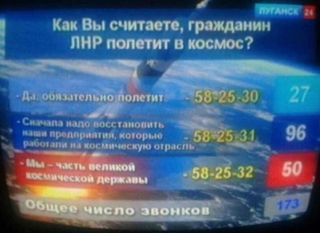 Главарь «ЛНР» Плотницкий собрался покорять космические просторы