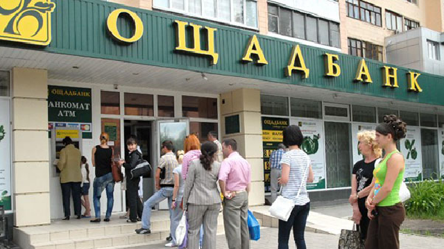 Антимонопольный комитент рекомендовал Ощадбанку перестать обманывать военных пенсионеров