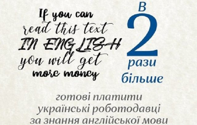 В 2 рази більше готові платити українські роботодавці за знання англійської мови
