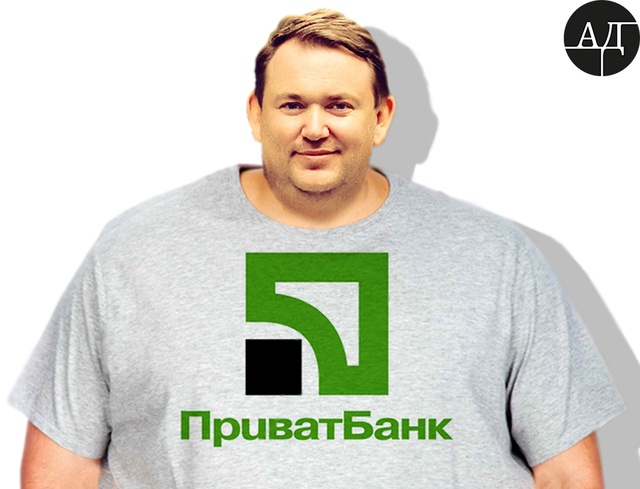 Рашкован решил подоить Приватбанк