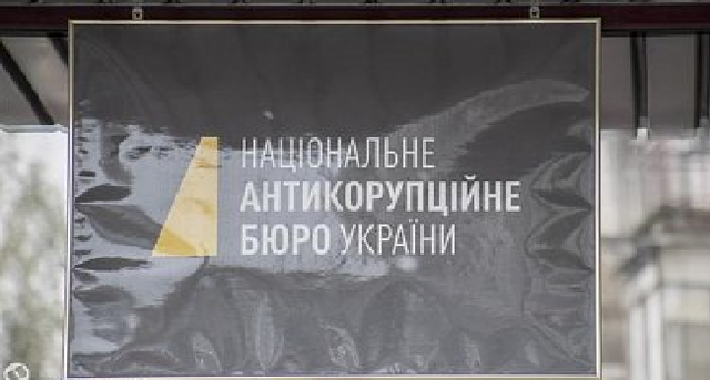 Задержан бизнесмен, завладевший 94 млн грн из госбюджета - НАБУ