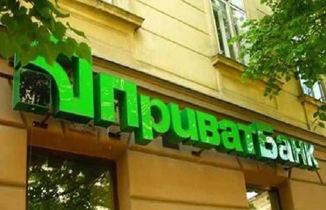 Всплыли данные, на какие хитрости пошёл НБУ при национализации ПриватБанка