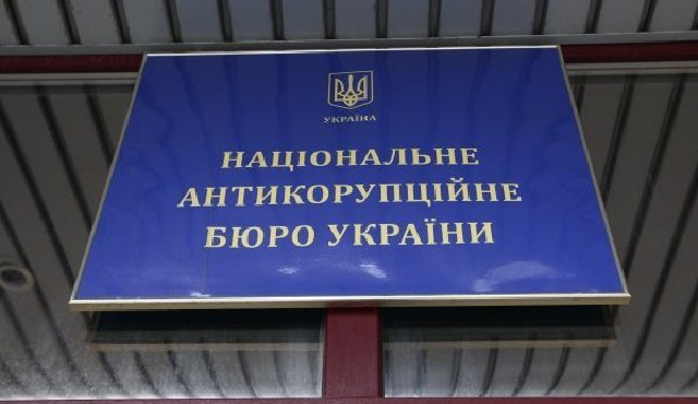 НАПК украсило свой офис коврами за 82,5 тыс грн