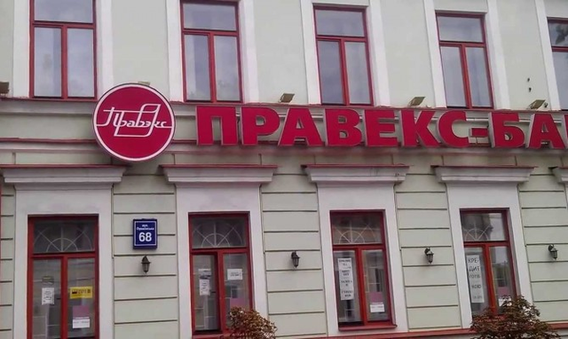 Правэкс-банк объявил о закрытии отделений